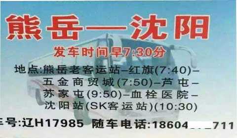 長途汽車網(wǎng)