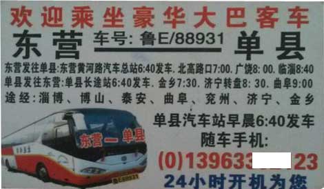 長途汽車網(wǎng)