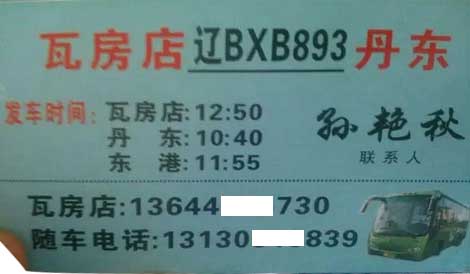 長途汽車網(wǎng)