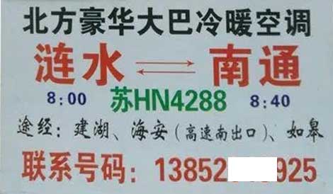 長途汽車網(wǎng)