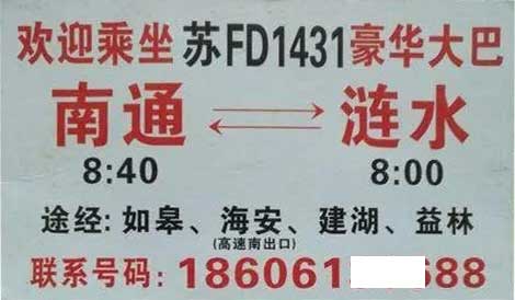 長途汽車網(wǎng)