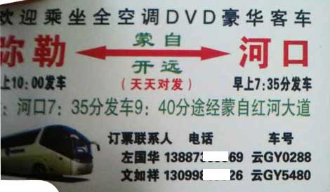 長途汽車網(wǎng)