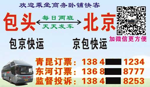 長途汽車網(wǎng)