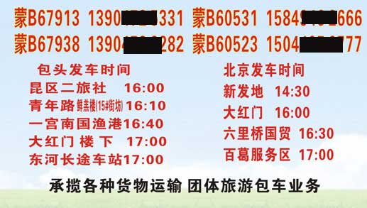 長途汽車網(wǎng)