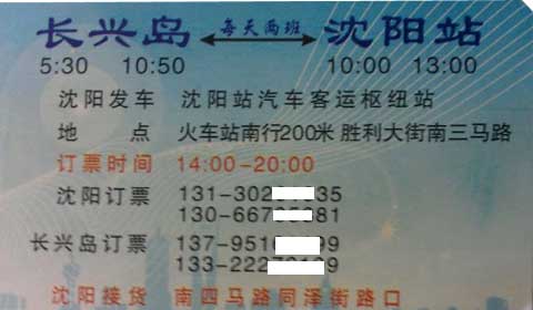 長(zhǎng)途汽車(chē)網(wǎng)