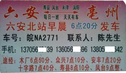 長途汽車網(wǎng)