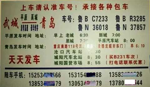 長(zhǎng)途汽車(chē)網(wǎng)