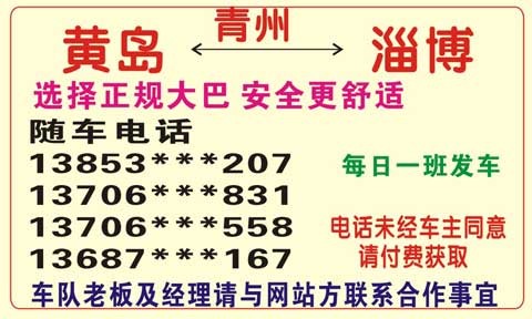 長途汽車網(wǎng)