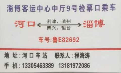 長(zhǎng)途汽車網(wǎng)