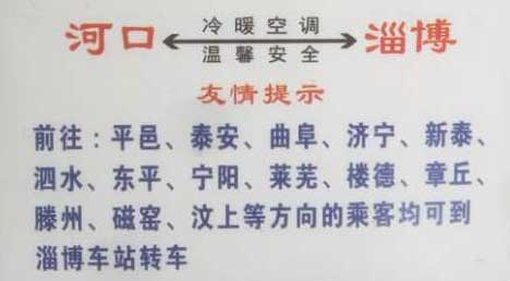 長(zhǎng)途汽車網(wǎng)