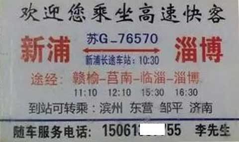 長途汽車網(wǎng)