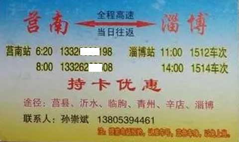 長(zhǎng)途汽車網(wǎng)