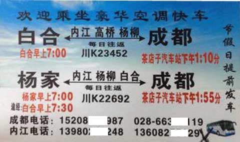 長途汽車網(wǎng)