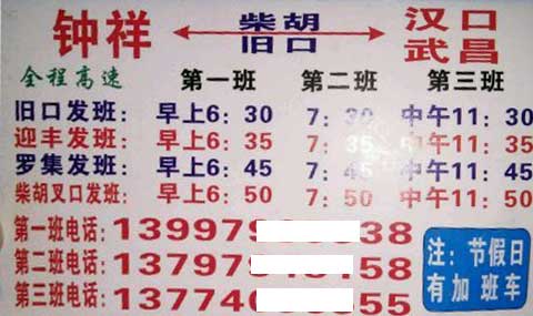 長途汽車網(wǎng)