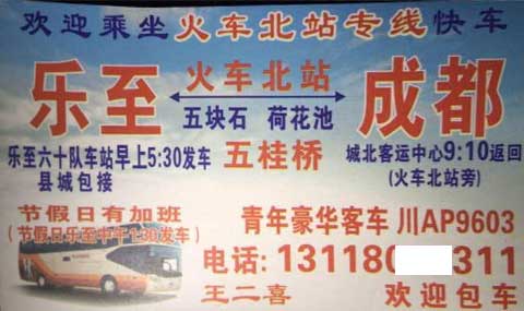 長(zhǎng)途汽車網(wǎng)