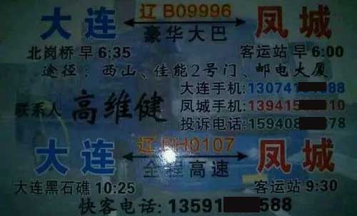 長途汽車網(wǎng)