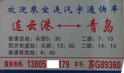 長途汽車網(wǎng)