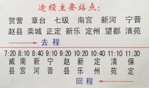 長途汽車網(wǎng)