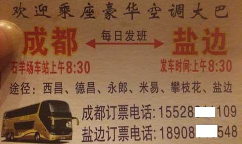 長途汽車網(wǎng)