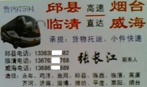 長(zhǎng)途汽車網(wǎng)