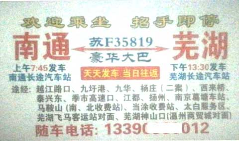 長途汽車網(wǎng)