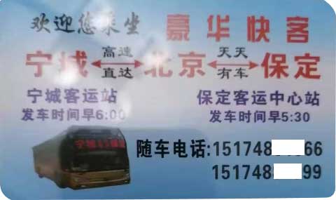 長途汽車網(wǎng)