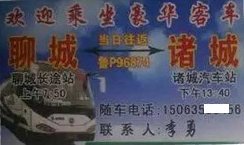 長途汽車網(wǎng)