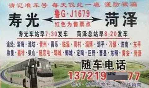 長(zhǎng)途汽車(chē)網(wǎng)