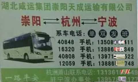 長途汽車網(wǎng)