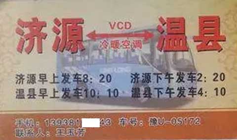 長途汽車網(wǎng)