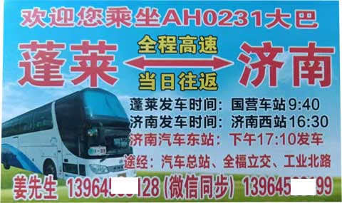 長(zhǎng)途汽車網(wǎng)