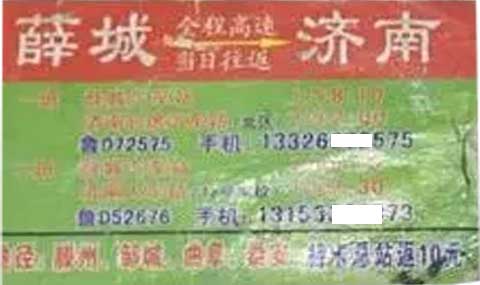 長(zhǎng)途汽車網(wǎng)