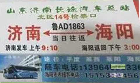 長(zhǎng)途汽車網(wǎng)