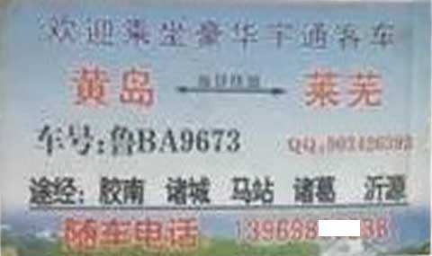 長途汽車網(wǎng)