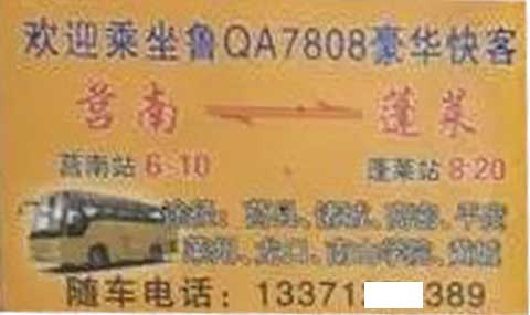 長(zhǎng)途汽車網(wǎng)