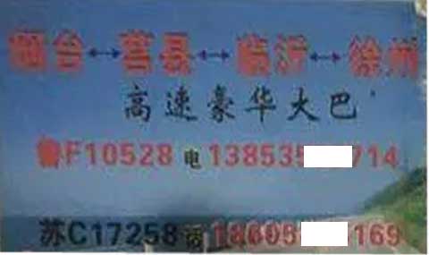 長(zhǎng)途汽車網(wǎng)