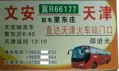 長(zhǎng)途汽車網(wǎng)