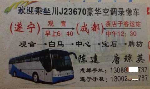 長途汽車網(wǎng)