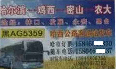 長途汽車網(wǎng)