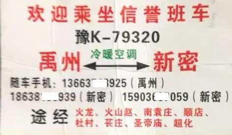 長途汽車網(wǎng)