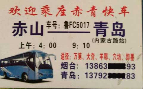 長途汽車網(wǎng)