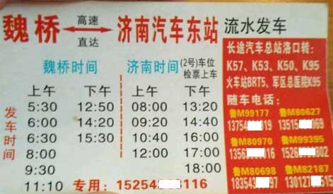 長途汽車網(wǎng)