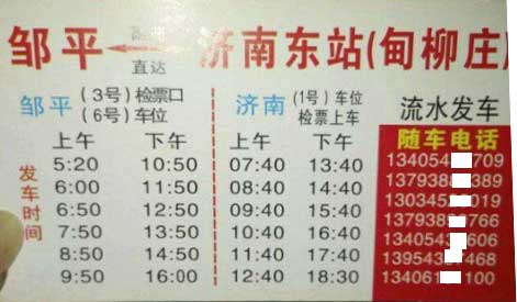 長途汽車網(wǎng)