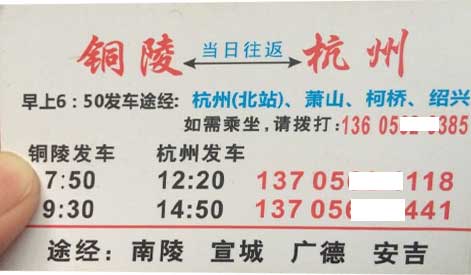 長(zhǎng)途汽車網(wǎng)