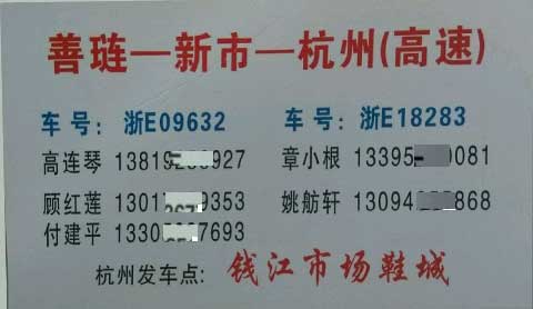 長(zhǎng)途汽車(chē)網(wǎng)