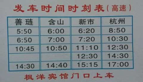 長(zhǎng)途汽車(chē)網(wǎng)