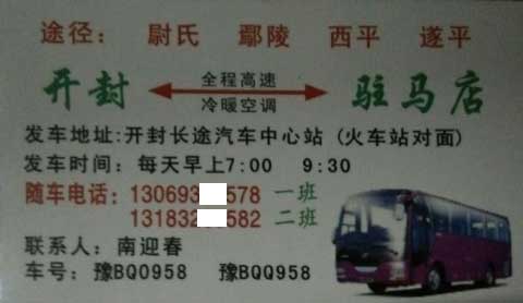 長途汽車網(wǎng)