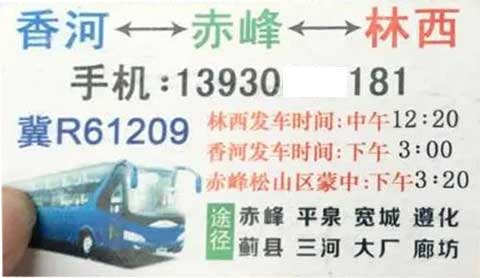 長途汽車網(wǎng)