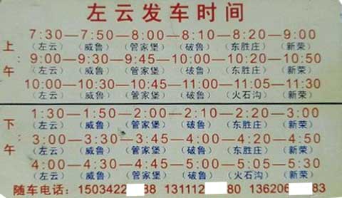 長途汽車網(wǎng)