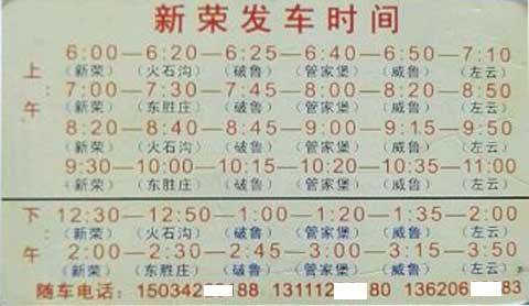 長途汽車網(wǎng)